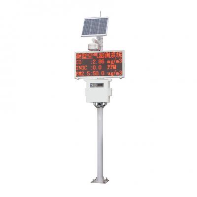 智慧环保空气监测设备