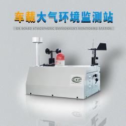 车载扬尘气象参数监测系统设备