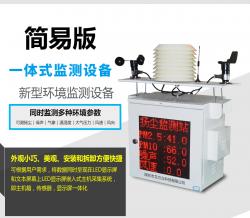 一体式扬尘监测设备