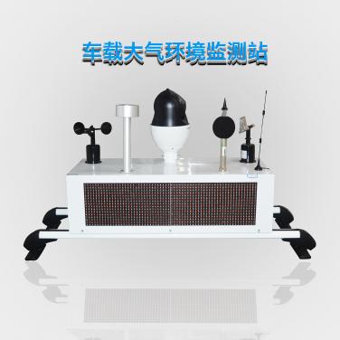 车载走航式空气质量监测系统设备